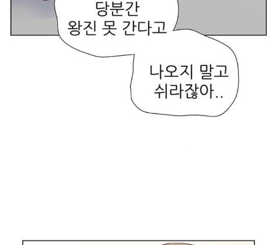 보듬보듬 28화 58