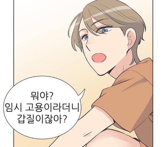 보듬보듬 28화 59