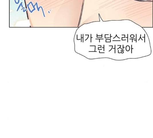보듬보듬 28화 65