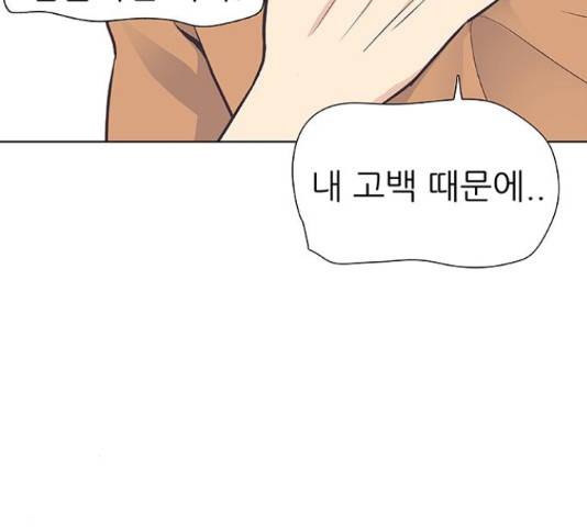 보듬보듬 28화 68