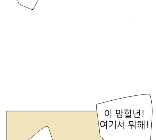 보듬보듬 28화 74