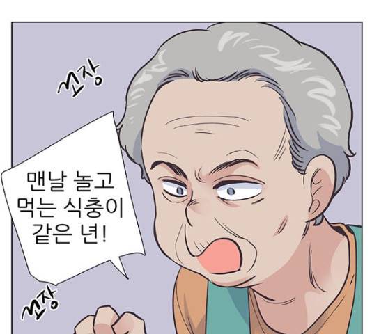 보듬보듬 28화 77