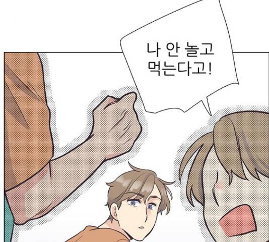 보듬보듬 28화 79