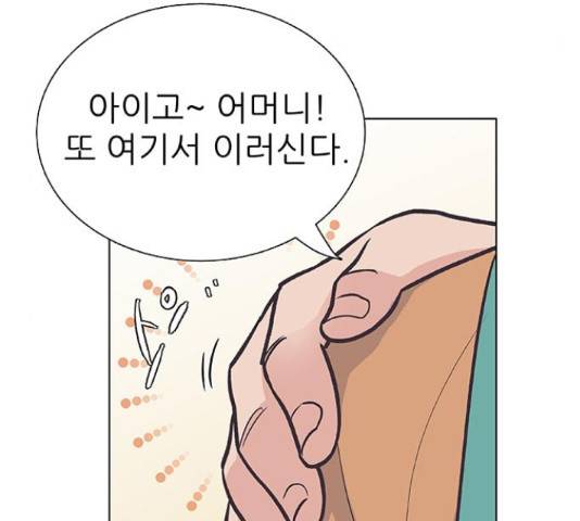 보듬보듬 28화 81