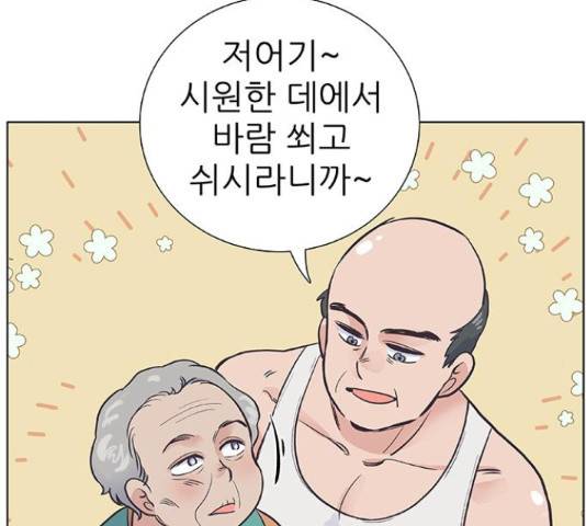보듬보듬 28화 83