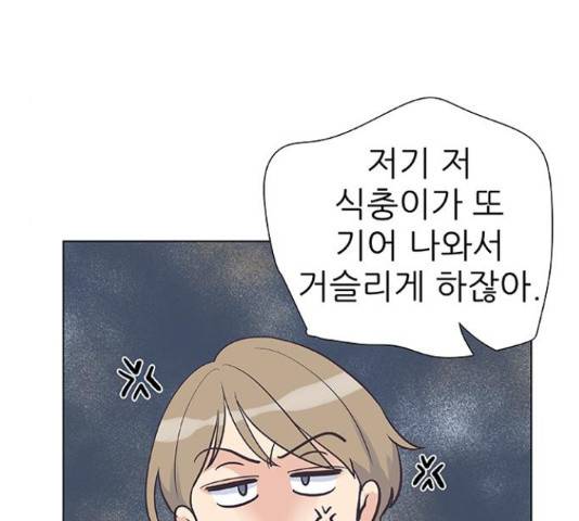 보듬보듬 28화 85