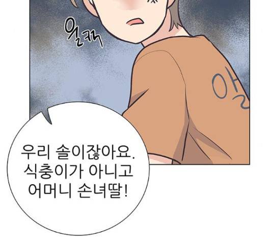 보듬보듬 28화 86