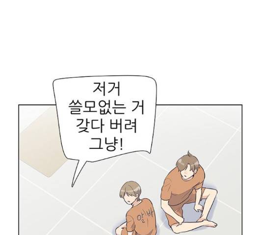 보듬보듬 28화 87