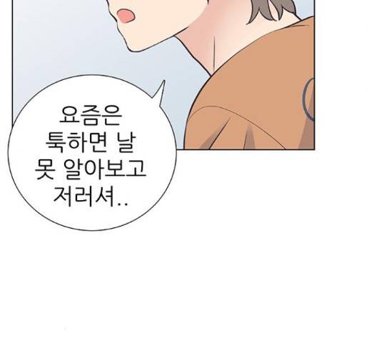 보듬보듬 28화 92