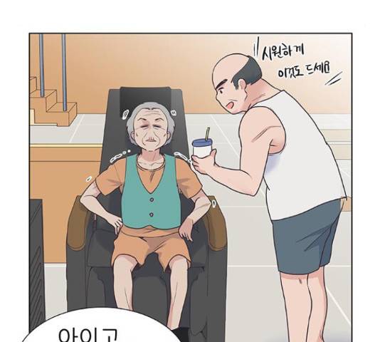 보듬보듬 28화 93