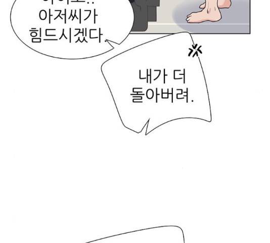 보듬보듬 28화 94