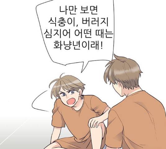 보듬보듬 28화 95