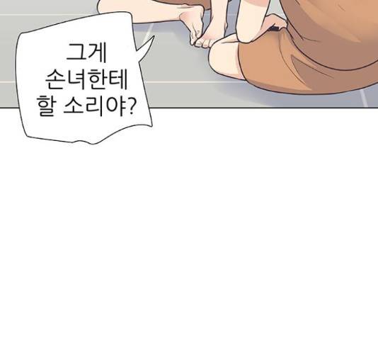 보듬보듬 28화 96