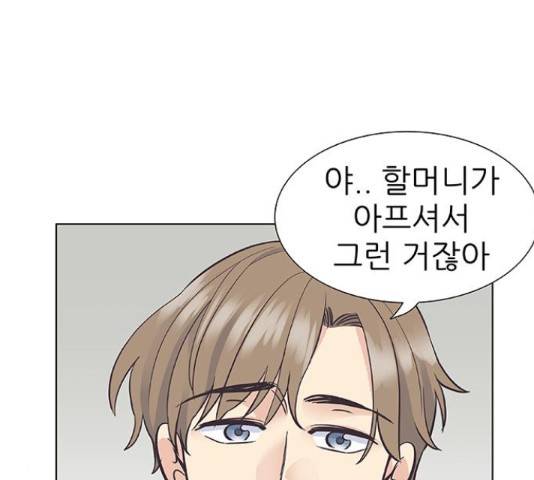 보듬보듬 28화 97