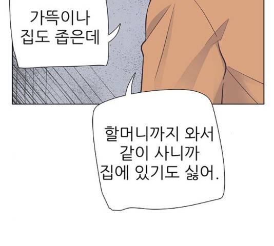 보듬보듬 28화 100