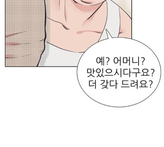 보듬보듬 28화 107
