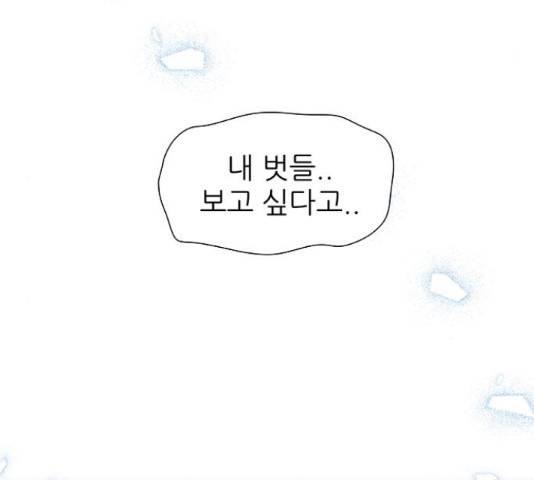보듬보듬 28화 110