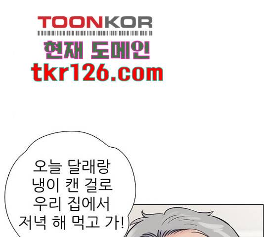 보듬보듬 28화 114