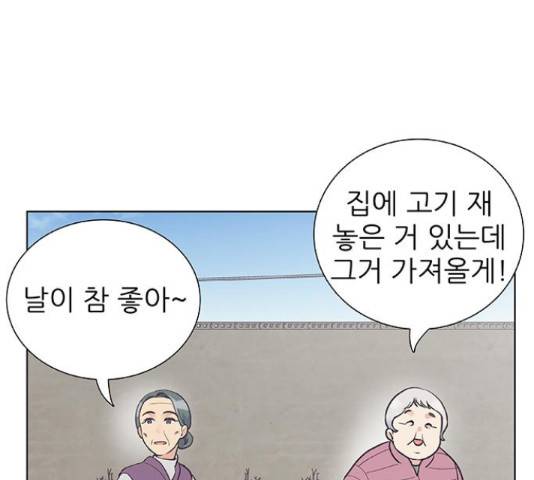 보듬보듬 28화 116