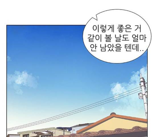 보듬보듬 28화 118