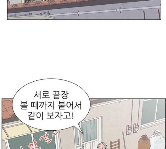 보듬보듬 28화 119