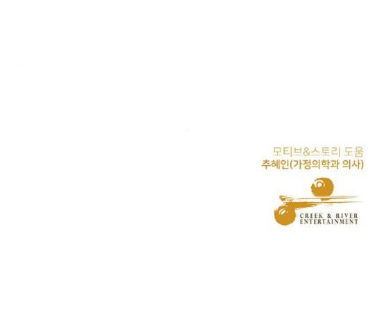 보듬보듬 28화 128
