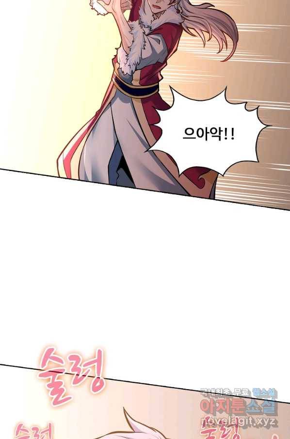 무도독존 242화 7