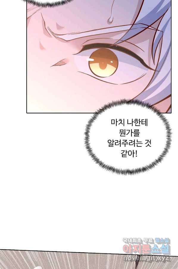 무도독존 242화 9