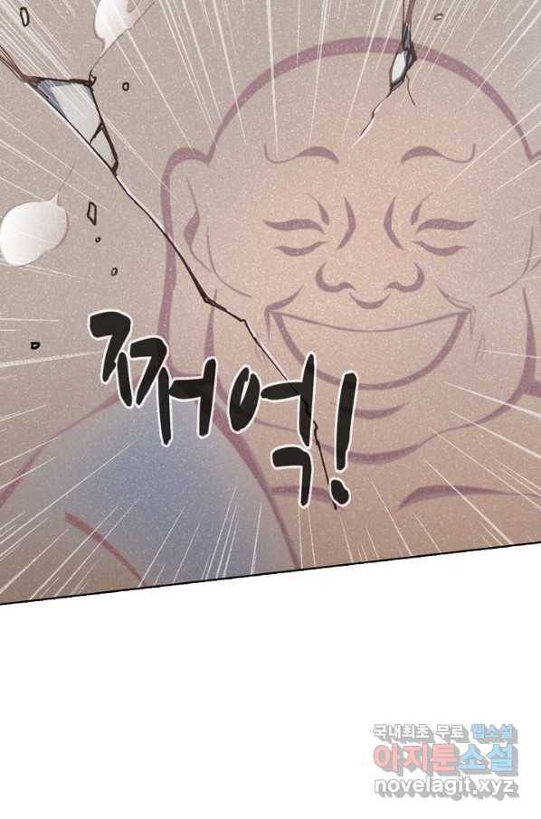 무도독존 242화 10