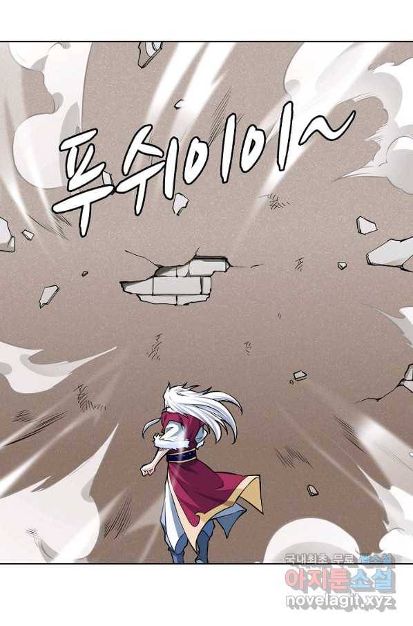 무도독존 242화 11