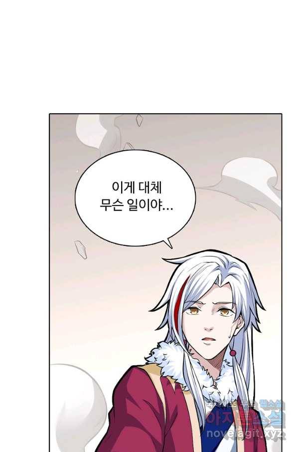 무도독존 242화 12