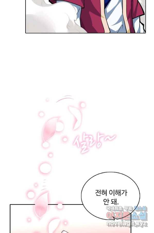무도독존 242화 13