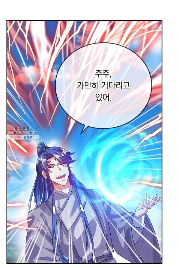 이세계의 지존 플레이어 138화 13