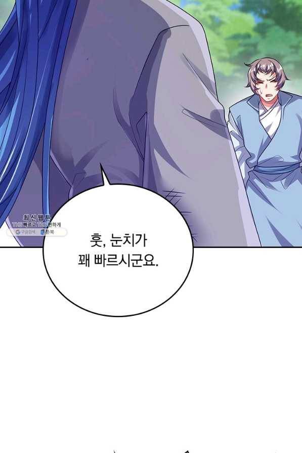 이세계의 지존 플레이어 138화 34