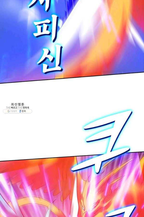 이세계의 지존 플레이어 138화 63