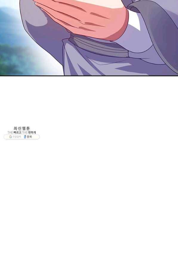 이세계의 지존 플레이어 138화 69
