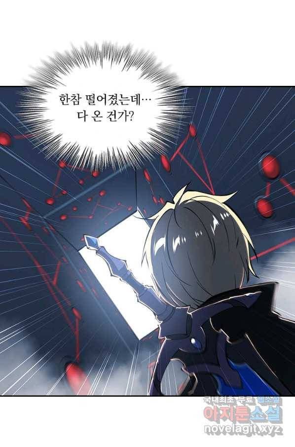 서큐버스가 되어버린 기사님 117화 1