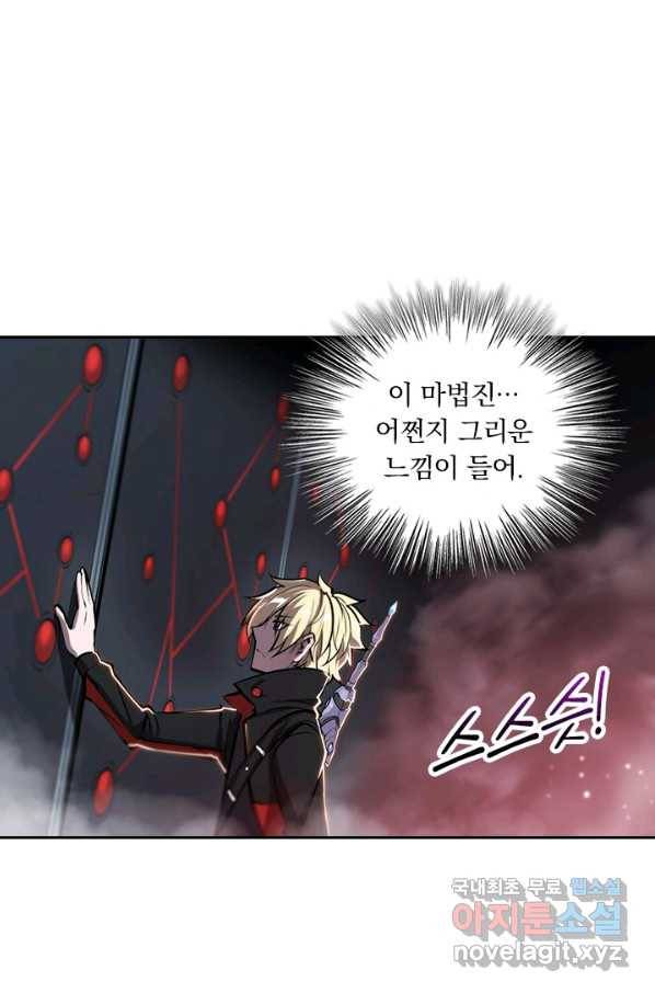 서큐버스가 되어버린 기사님 117화 2