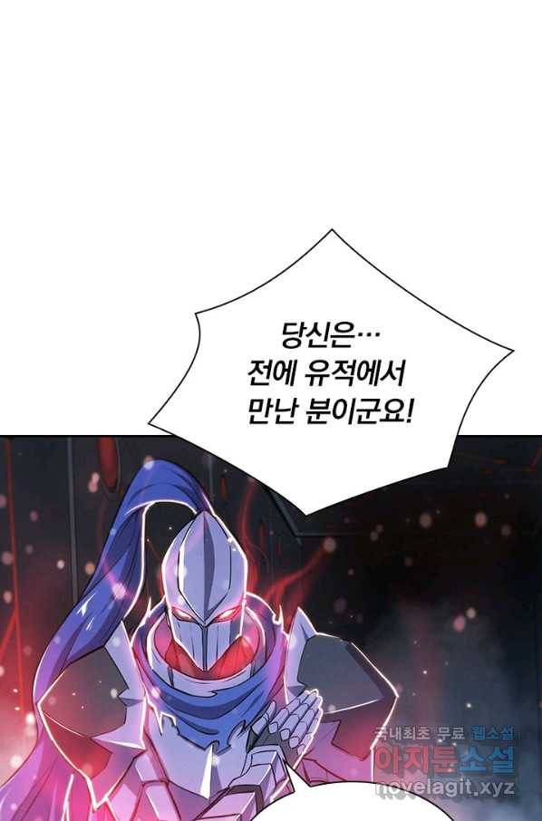 서큐버스가 되어버린 기사님 117화 5