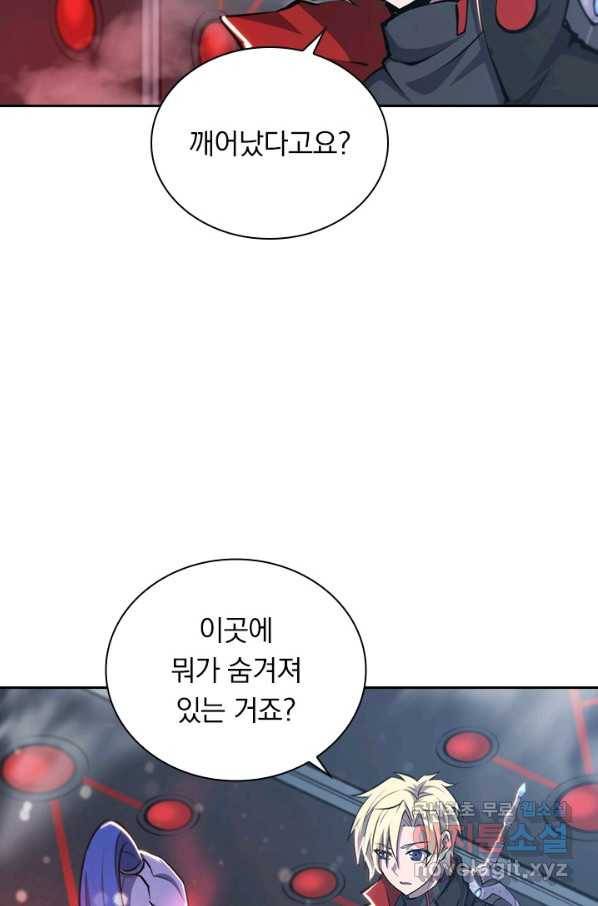 서큐버스가 되어버린 기사님 117화 7