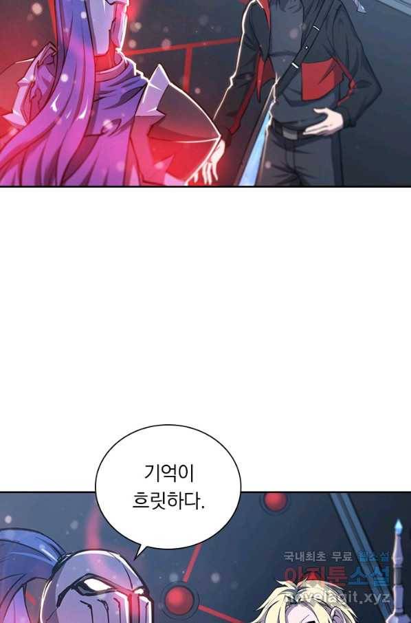 서큐버스가 되어버린 기사님 117화 8