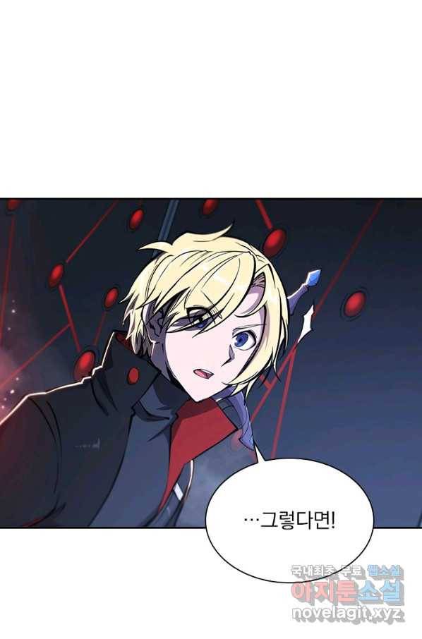서큐버스가 되어버린 기사님 117화 12