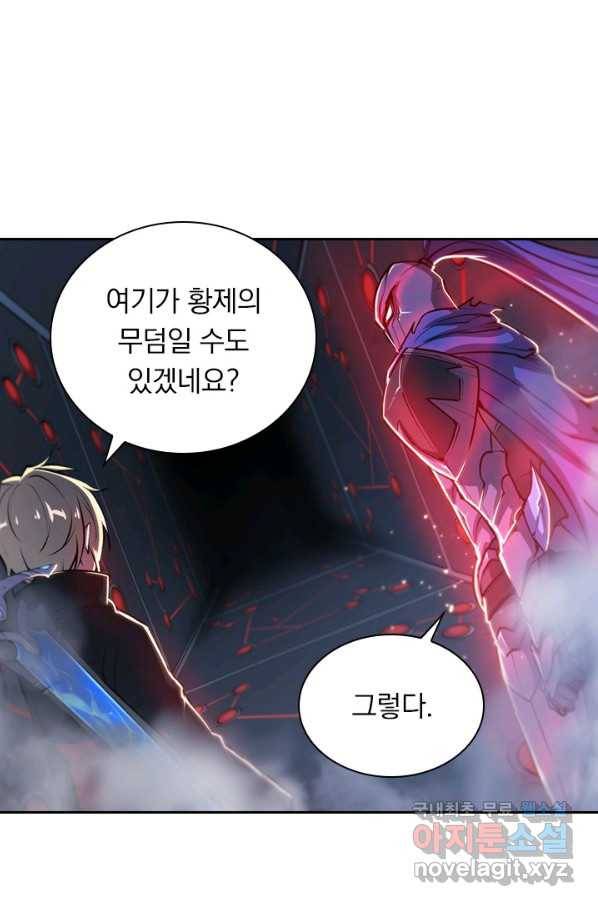 서큐버스가 되어버린 기사님 117화 13