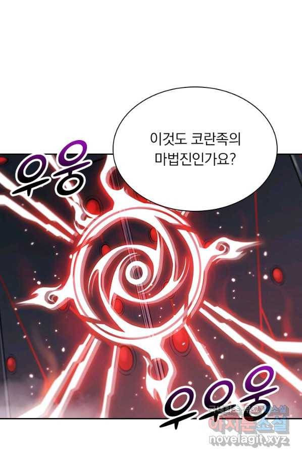서큐버스가 되어버린 기사님 117화 18