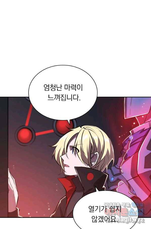 서큐버스가 되어버린 기사님 117화 19