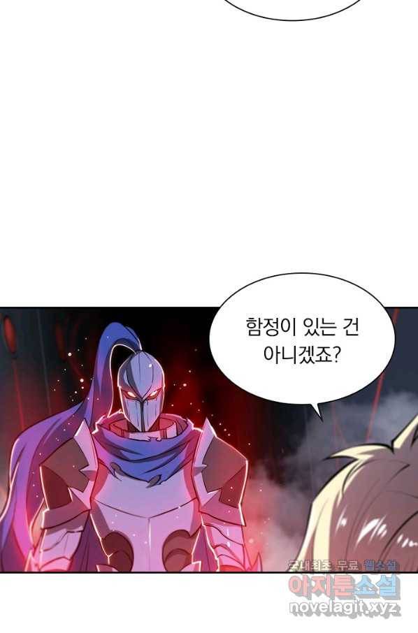 서큐버스가 되어버린 기사님 117화 20