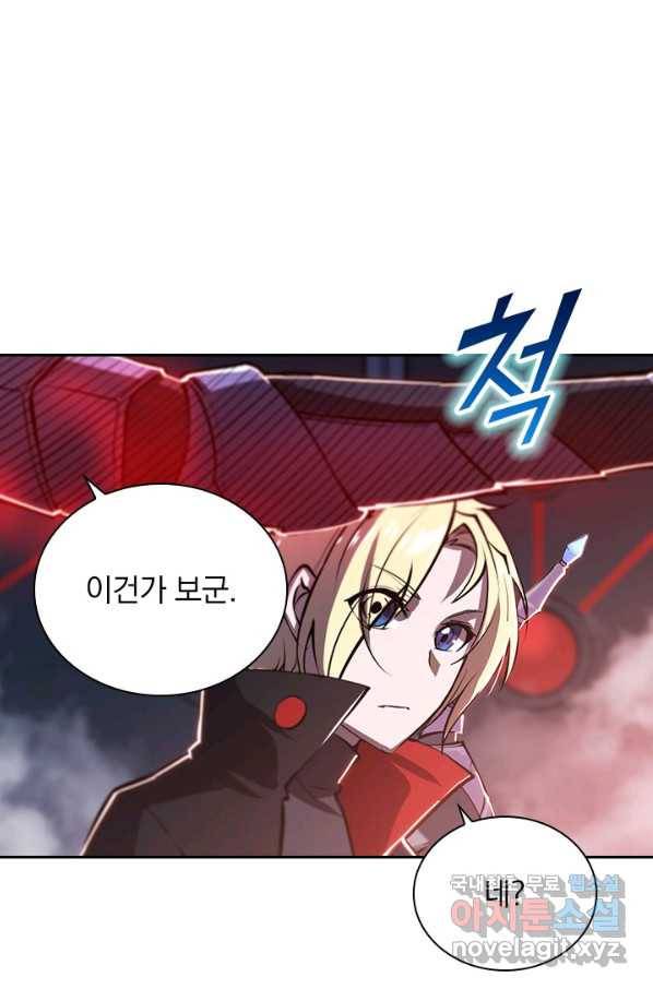 서큐버스가 되어버린 기사님 117화 21