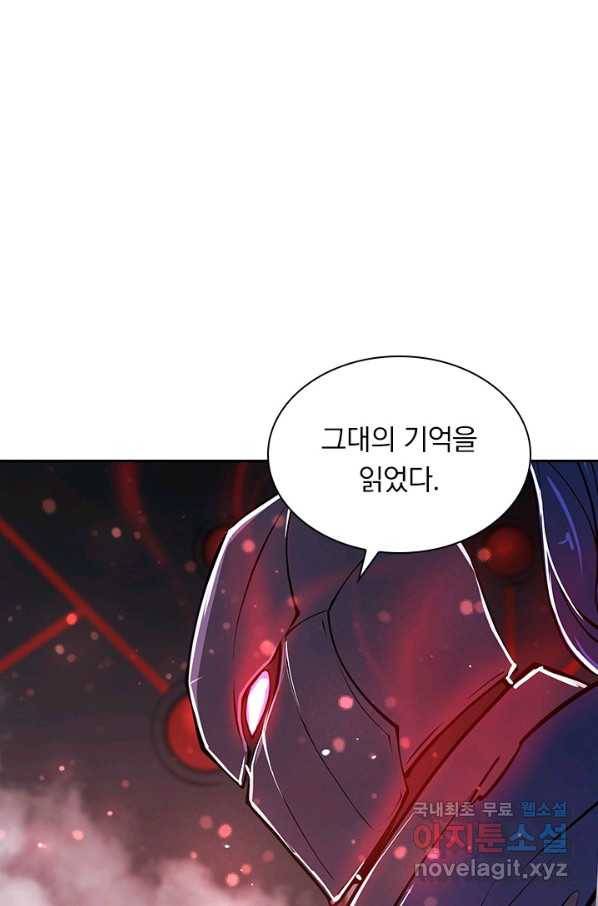 서큐버스가 되어버린 기사님 117화 22