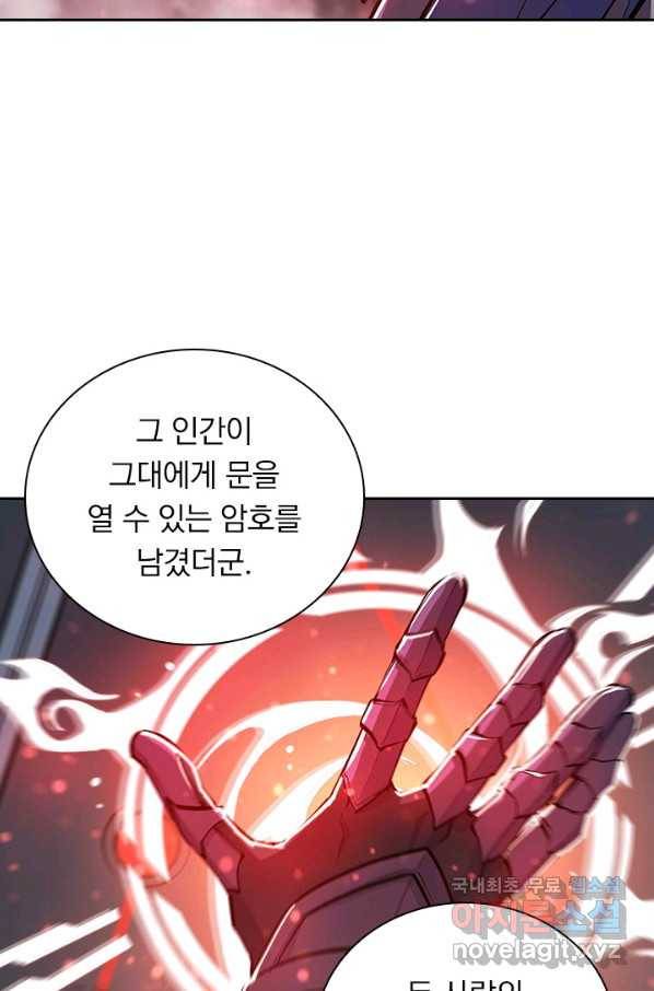서큐버스가 되어버린 기사님 117화 23