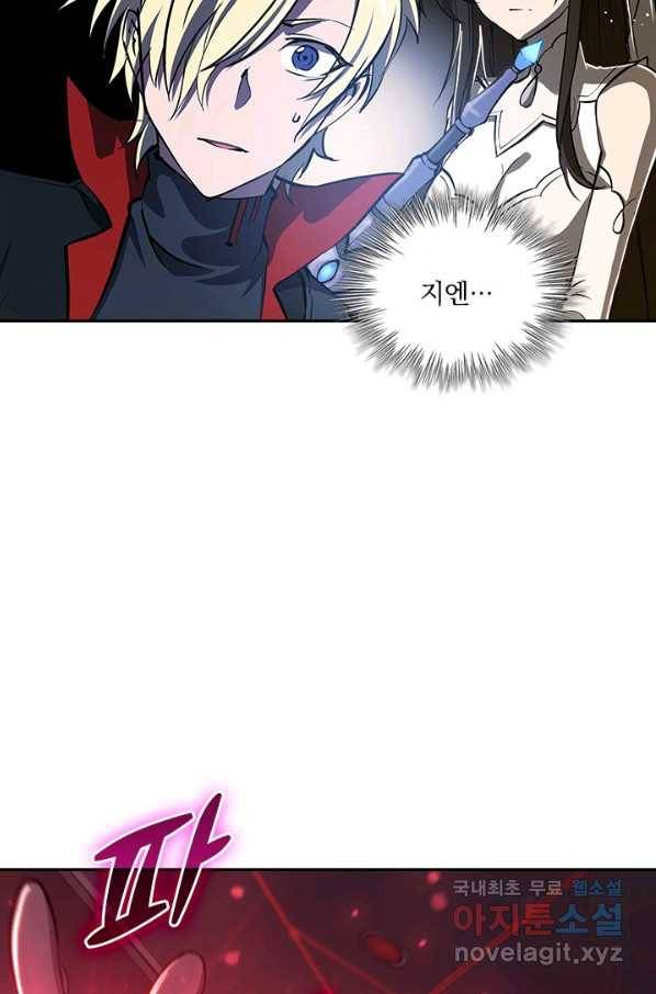 서큐버스가 되어버린 기사님 117화 27